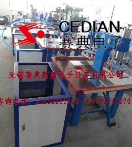双头脚踩高频机 做工精细 免费打样