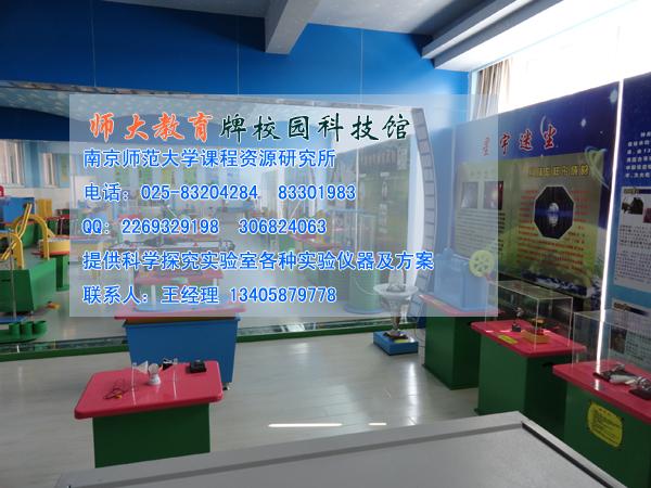 供应初中科学探究实验室建设方案