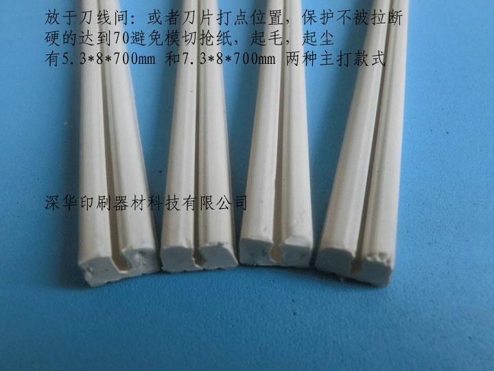 白色防爆胶条