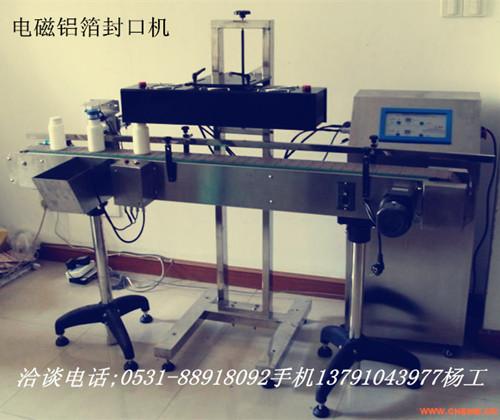 全自动电磁铝箔封口机济南州港流体设备制造有限公司