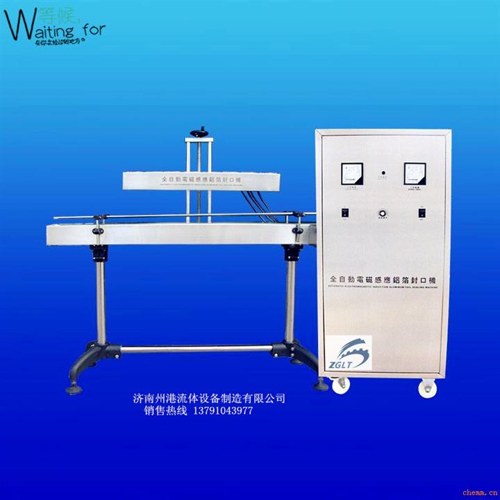 全自动封口机,铝箔封口机-济南州港流体设备制造有限公司