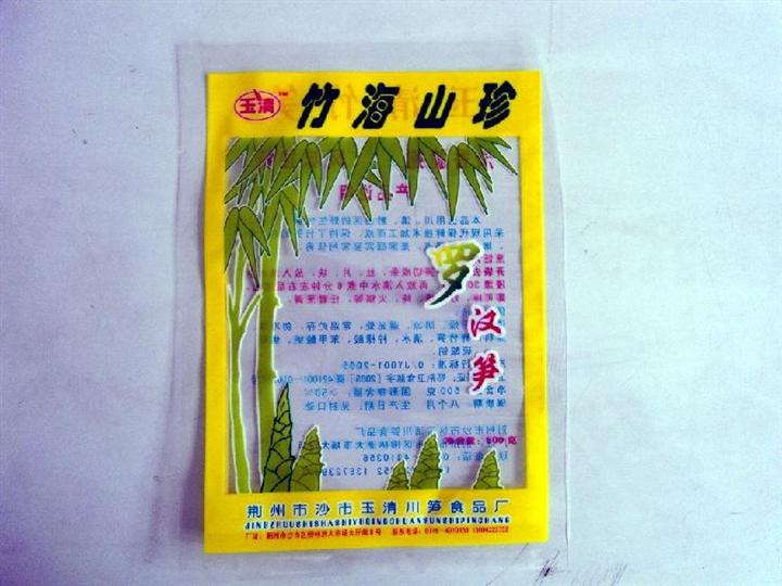 供应彩印真空袋-雄县真空袋生产厂家