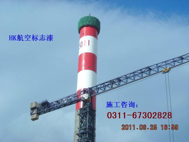内蒙古烟囱标志漆