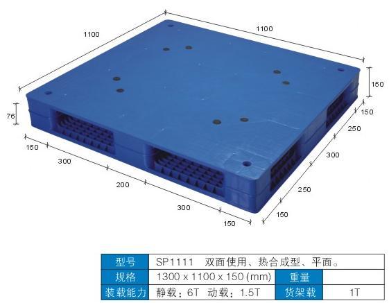 供应海口塑料托盘|海南塑胶地台板|