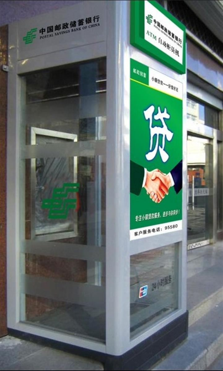 供应银行穿墙机封闭式ATM防护罩、防护舱