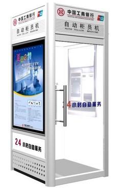 供应银行穿墙封闭式ATM防护罩、防尾随系统ATM防护罩