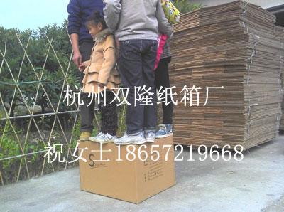 杭州纸箱包装厂家