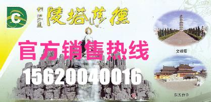 德慈塔陵国营销售中心