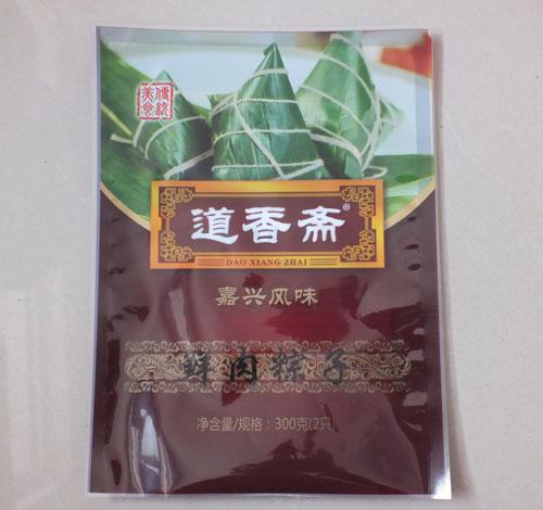 供应保定粽子袋-食品复合包装袋-塑料袋印刷厂