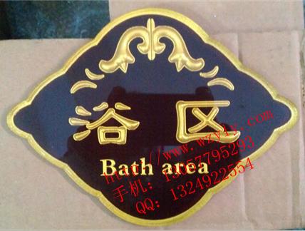 供应制作亚克力浮雕房号牌压克