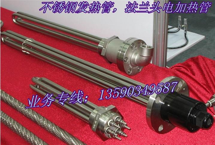 供应防爆电加热管