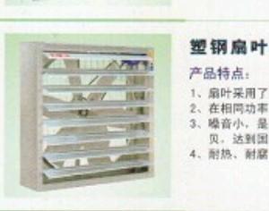 贵州土禾排风扇