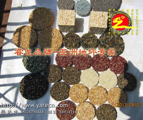 供应彩色米石豆石胶粘剂