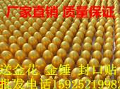 供应保山哪里有做金蛋批发的