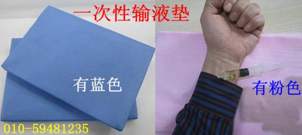 北京一次性采血垫巾厂批发无纺布输液垫-采血治疗巾、