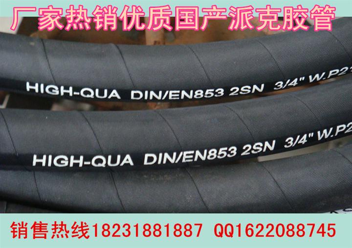 20年品质 煤矿专用液压支架胶管 煤安认证橡胶管 