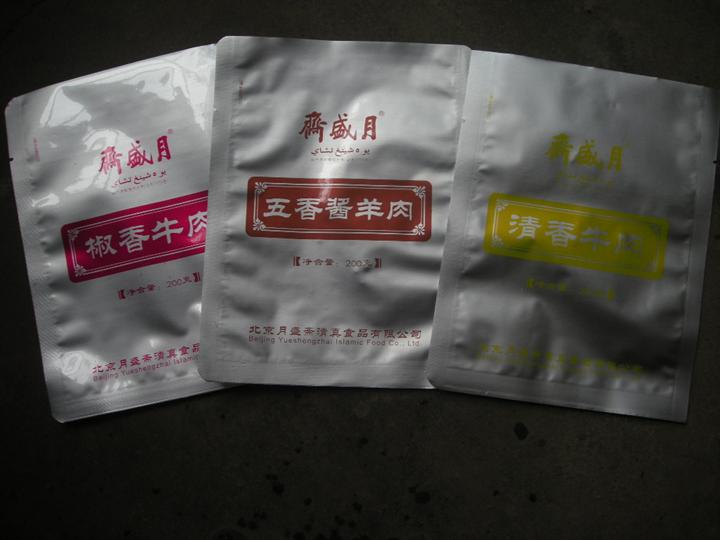 供应北京食铝箔袋-印刷铝箔袋-优质铝箔袋厂家