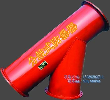 Y-FBQ型分岐式防爆器是什么