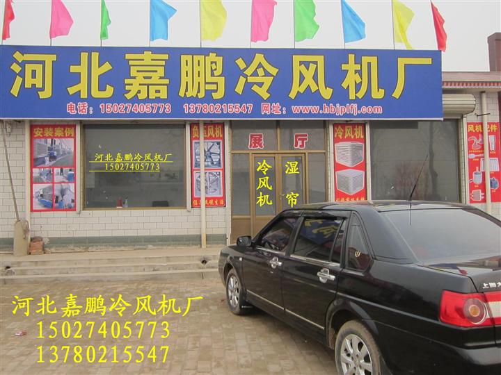 供应无极冷风机/无极冷风机价格/无极冷风机厂家/无极冷风机安装