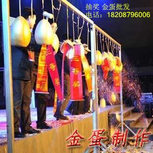 供应贵州红果金蛋 盘县金蛋 洒基庆典金蛋批发