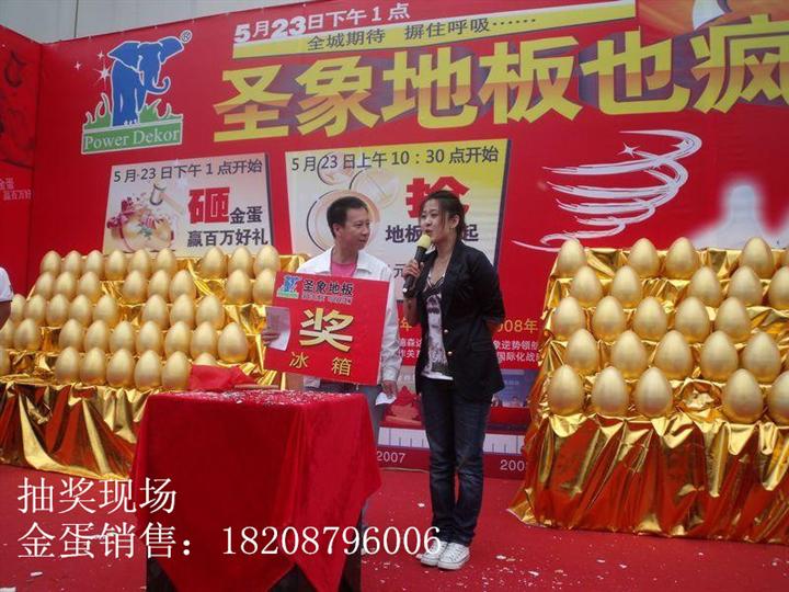 成都金蛋图片 节日砸金蛋价格