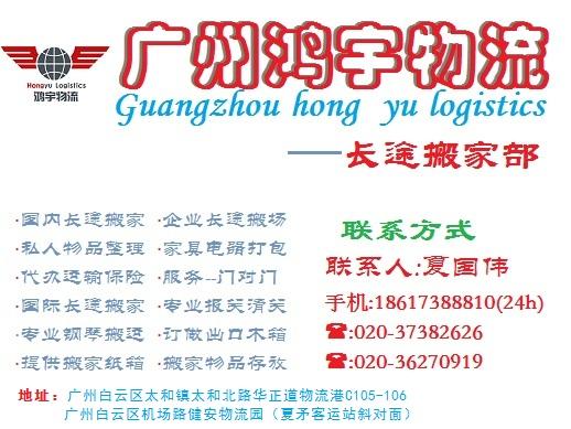 供应广州家具板材托运到香港的物流公司