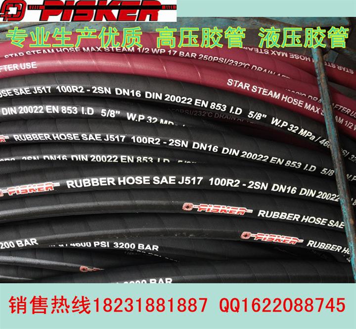 16X2煤矿专用高压钢丝编织液压胶管